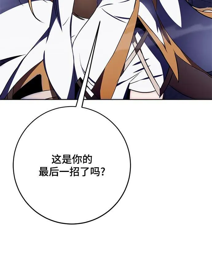 [第123话] 正义的萌芽（3）77