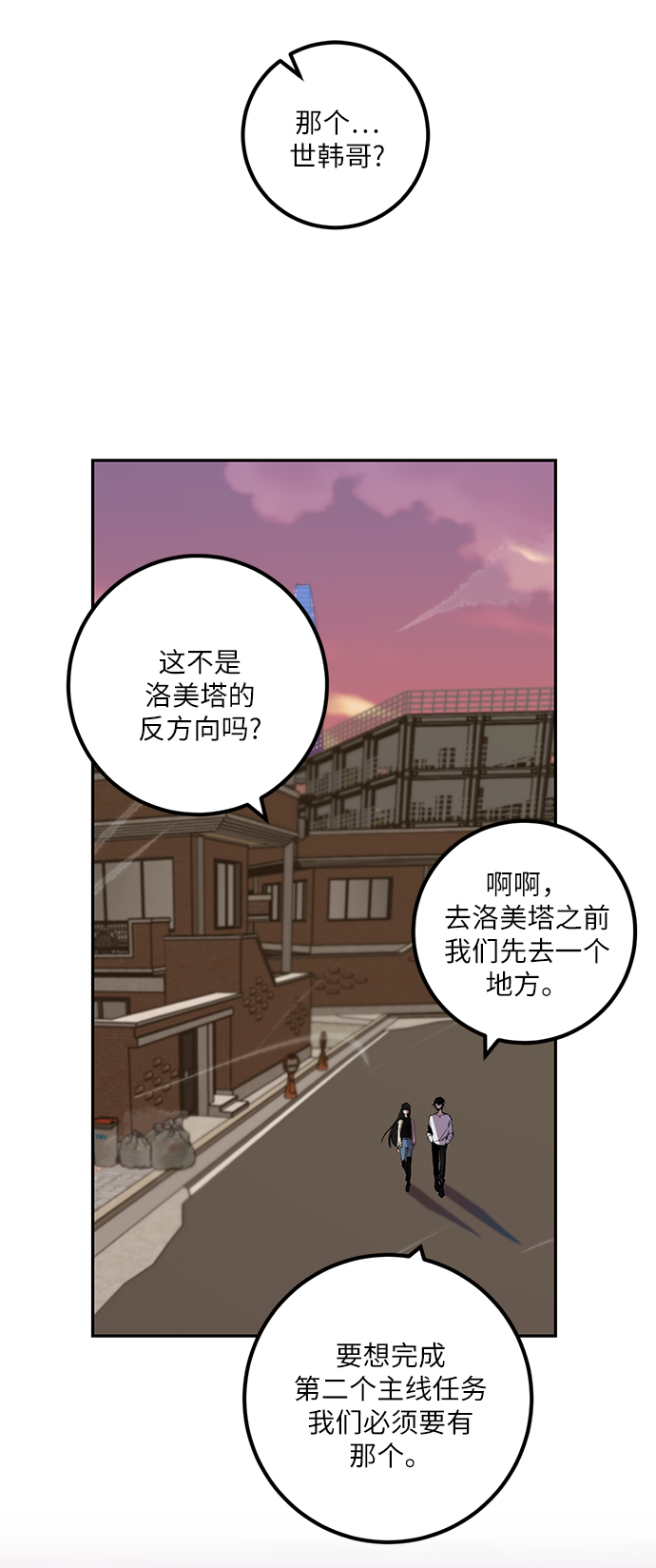 [第12话] 培养队友的方法（2）2