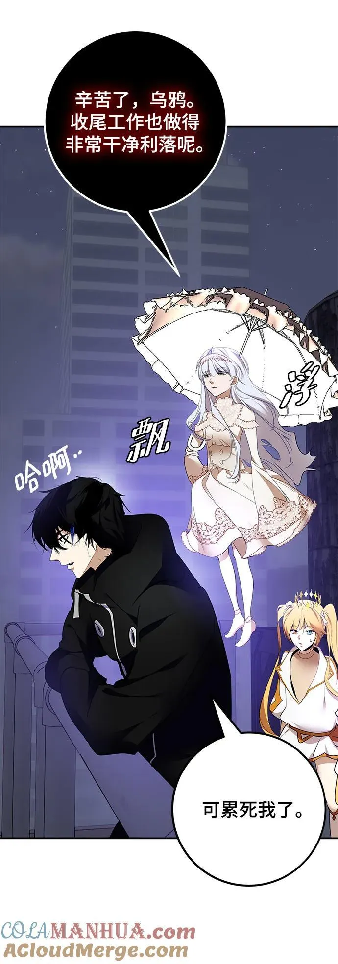[第151话] 混沌的大地（1）88