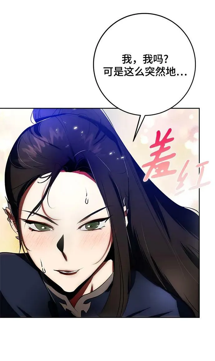 [第114话] 玛丽苏（2）49