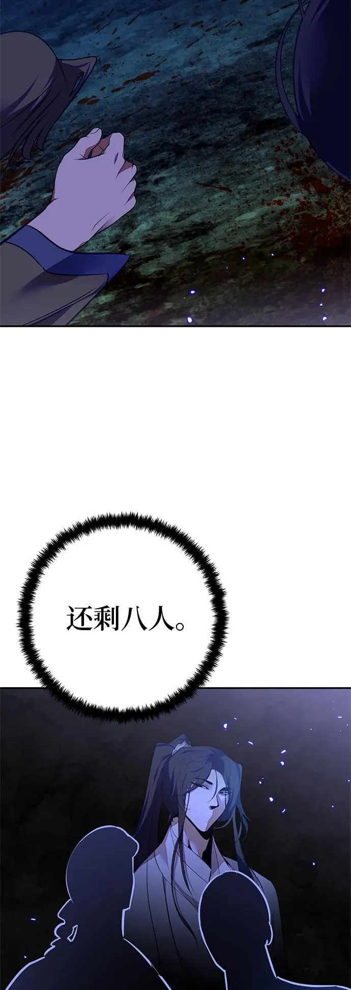 [第138话] 拨开血色的天空（1）56