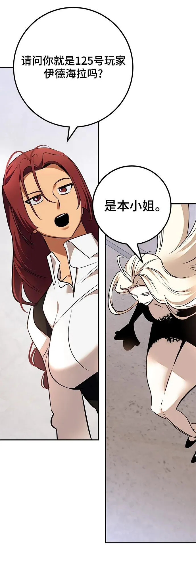[第153话] 培养神的方法95
