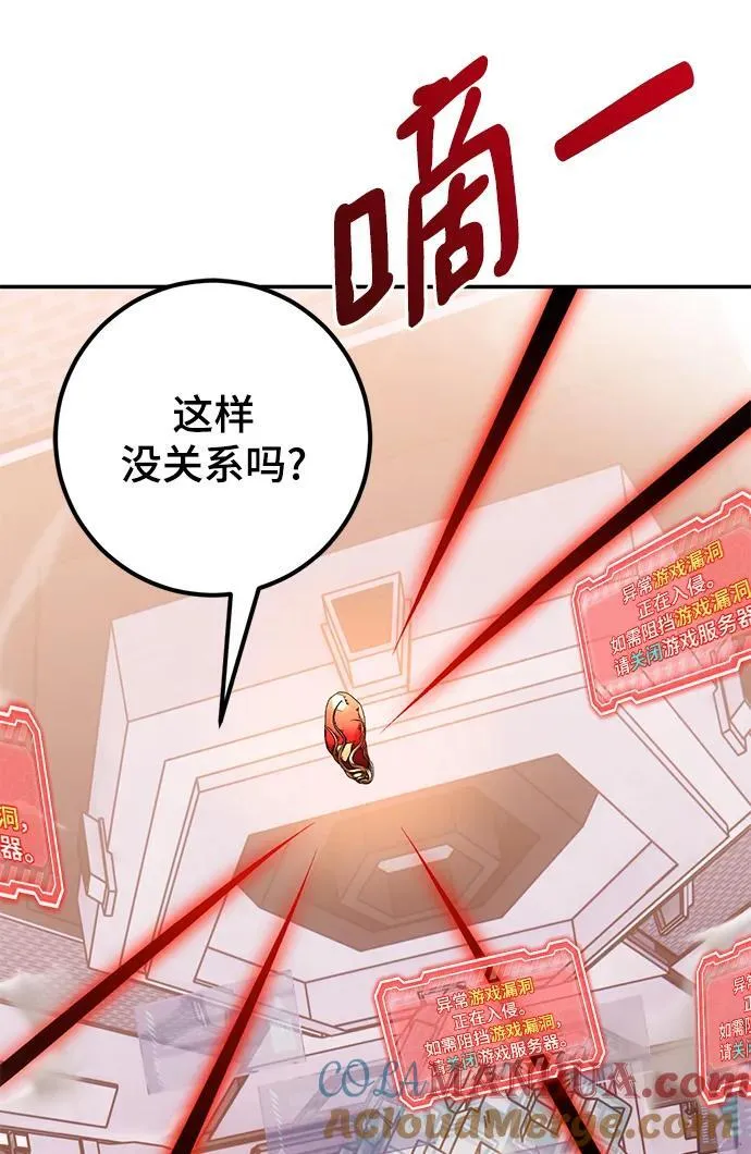 [第142话] 跨越任务3