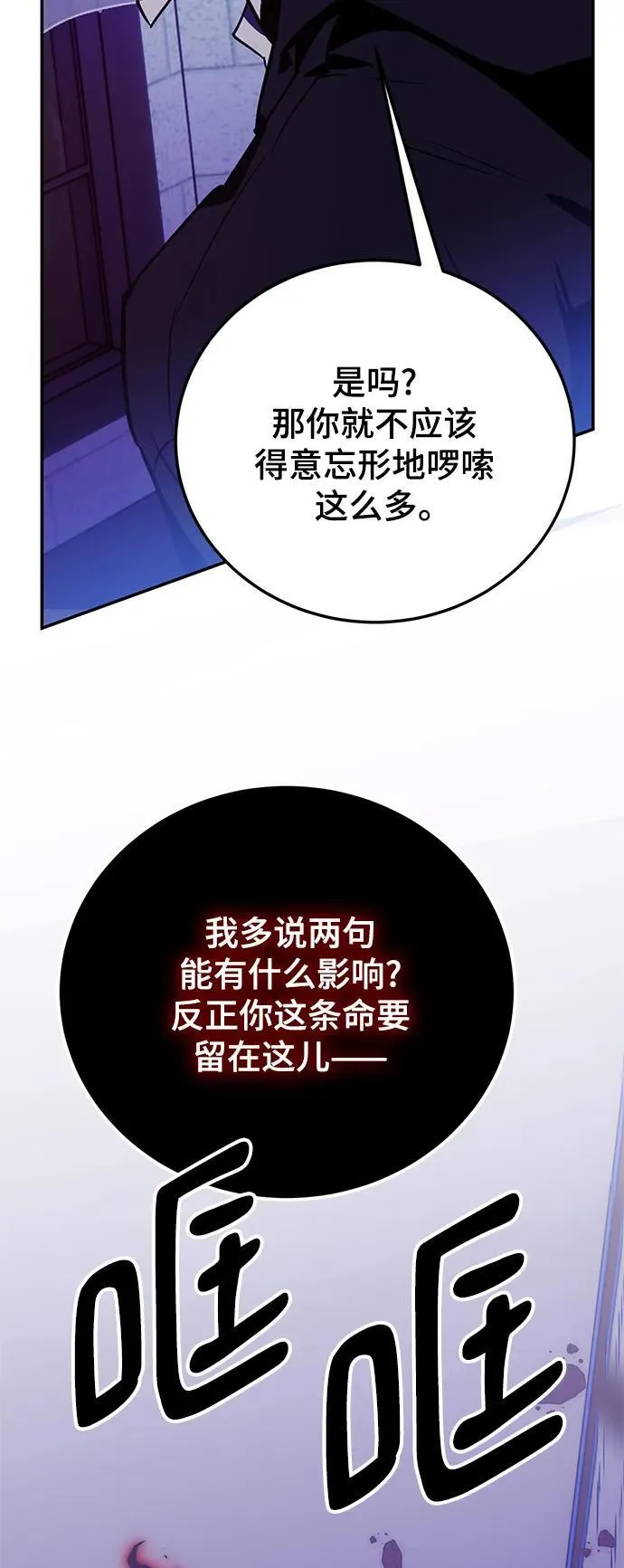 [第128话] 嫉妒的恶魔17
