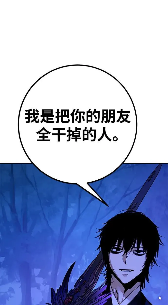 [第137话] 修罗（2）59