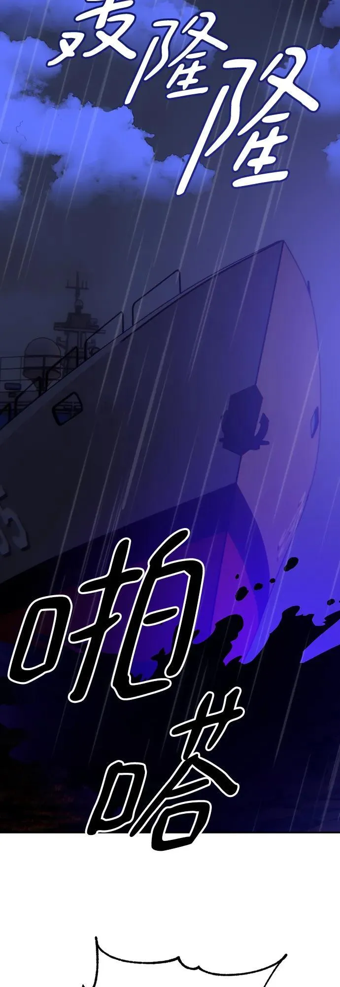 [第156话] 外界的城市（2）25