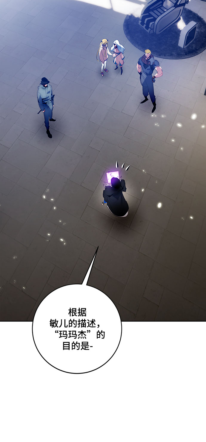 [第106话] 为了埃莉斯（2）2