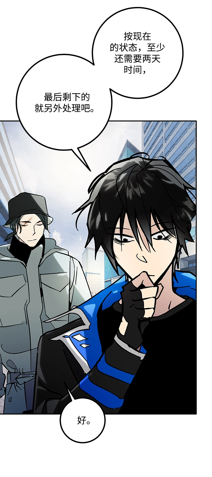 [第56话] 隐藏的炸弹（2）59