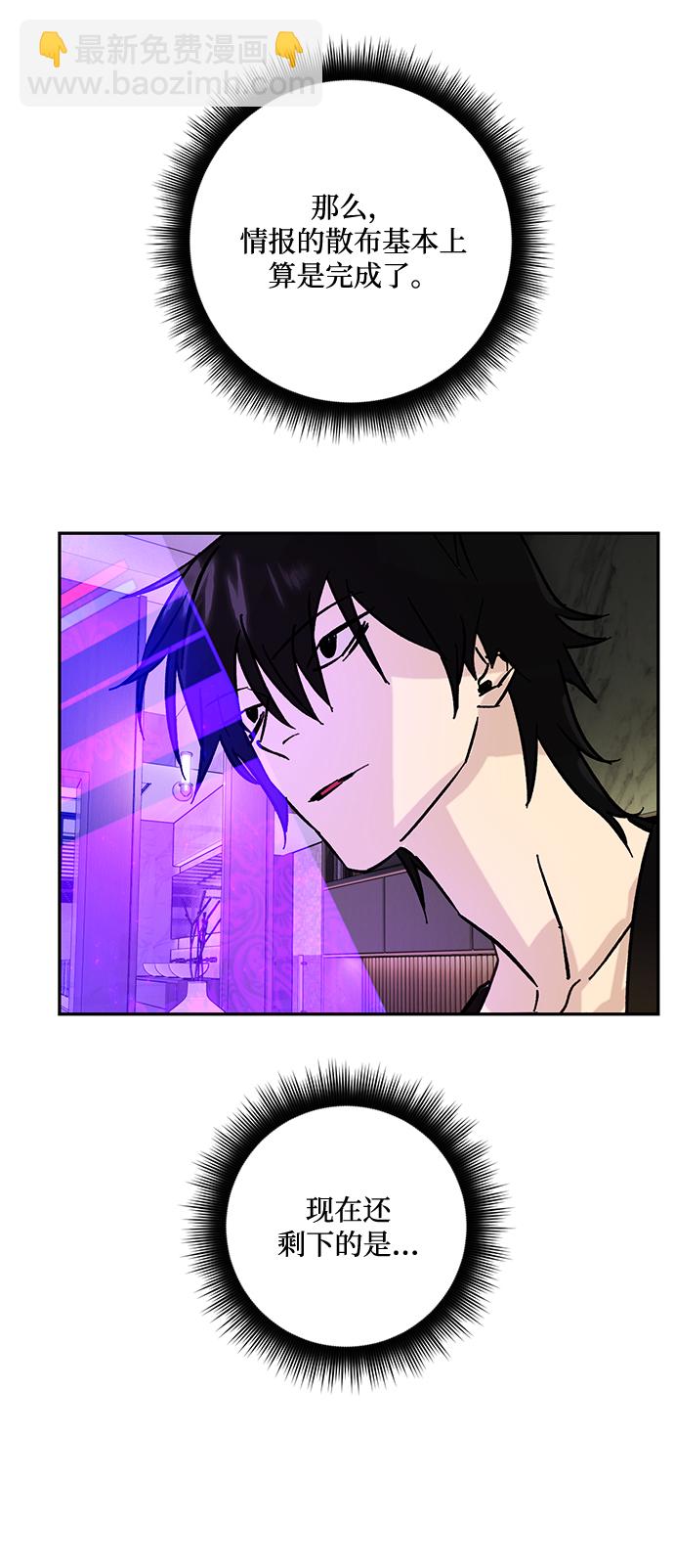 [第53话] 地下城争夺战（1）13