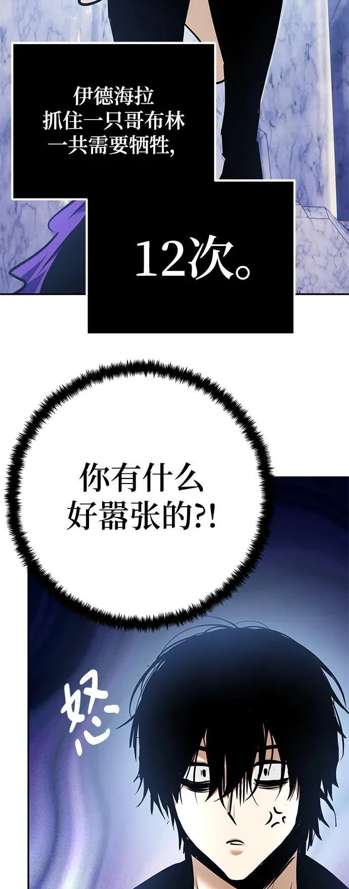[第152话] 混沌的大地（2）62
