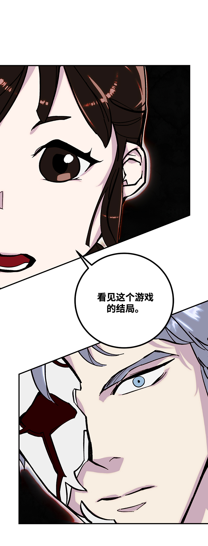 [第61话] 预见命运的少女59