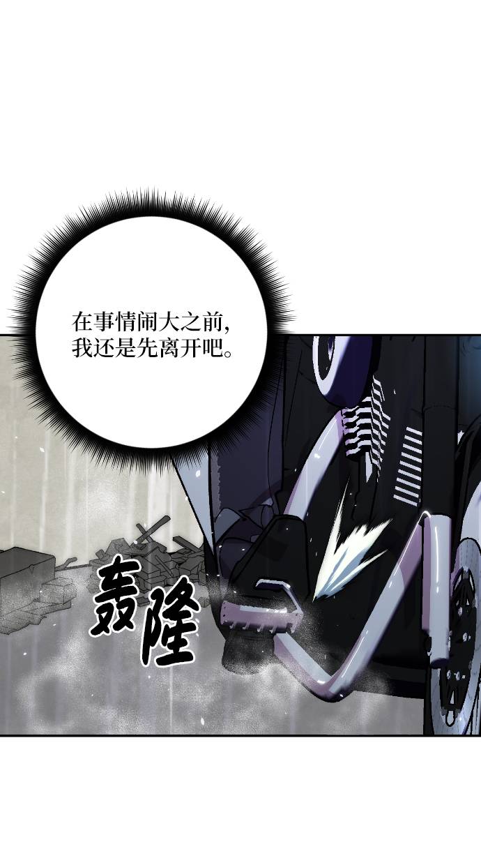 [第49话] 悲叹的假面（1）10
