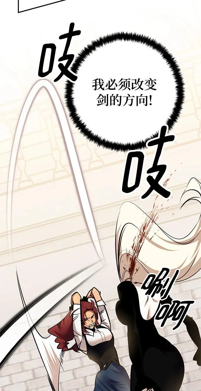[第154话] 调查队14