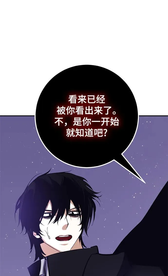 [第150话] 阿赫里曼（3）51