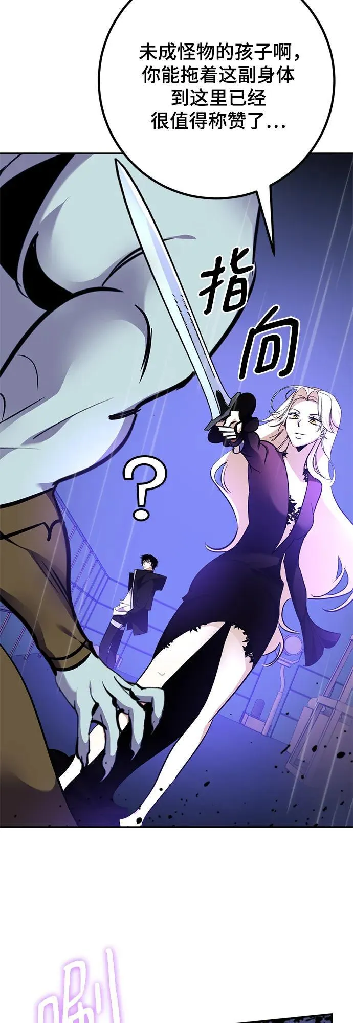[第156话] 外界的城市（2）20