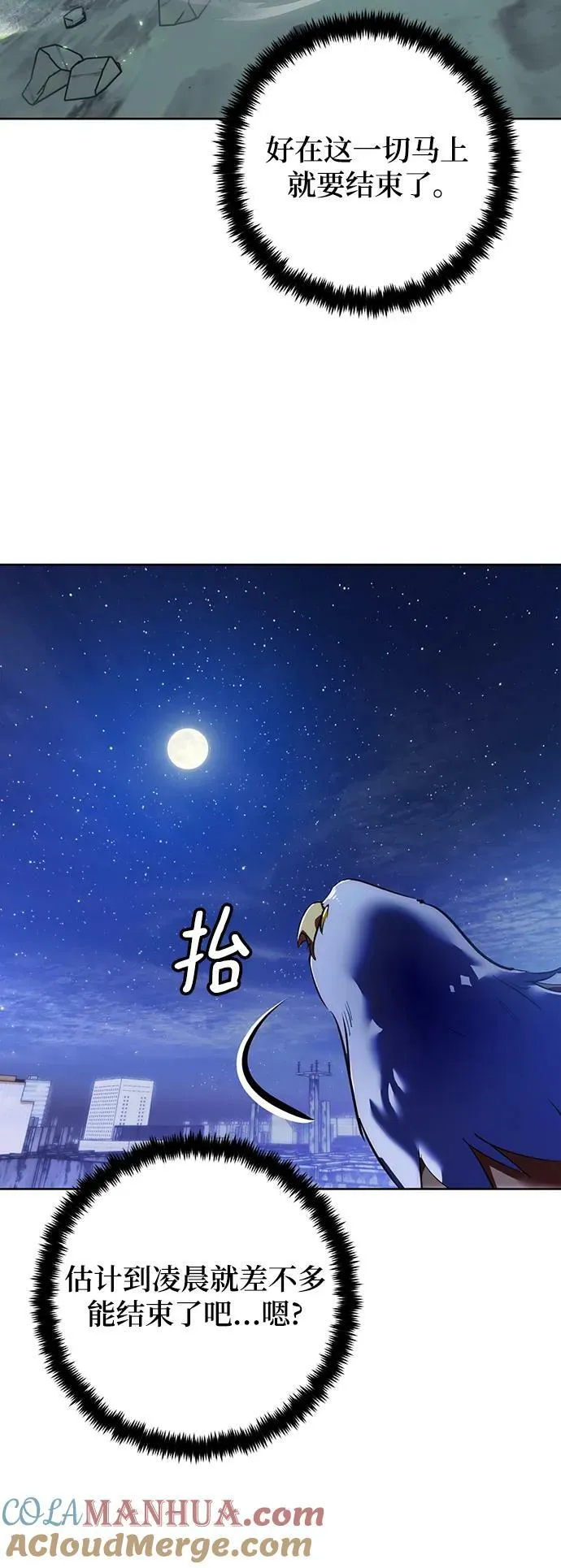 [第120话] 集结（2）9