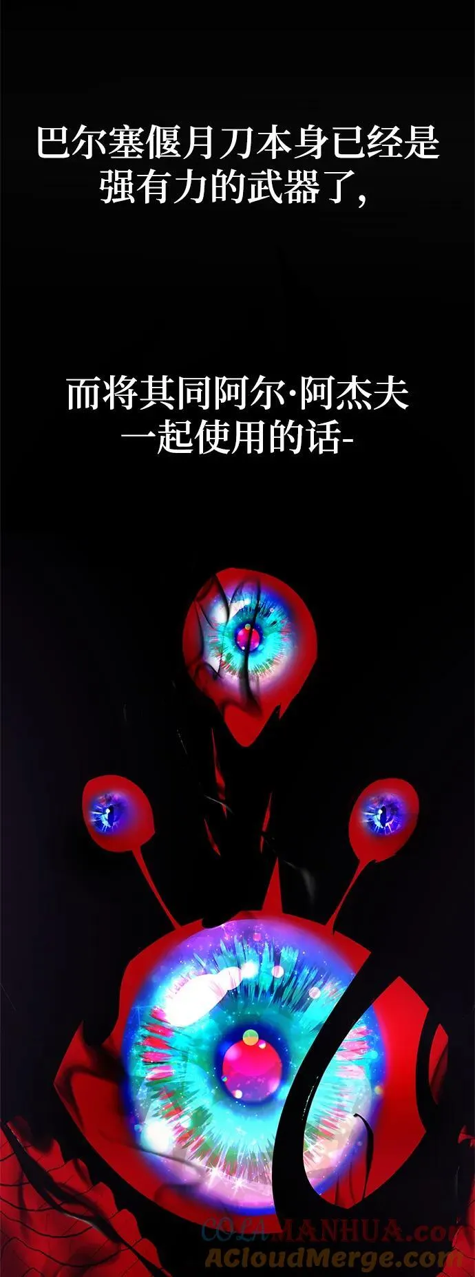 [第152话] 混沌的大地（2）78