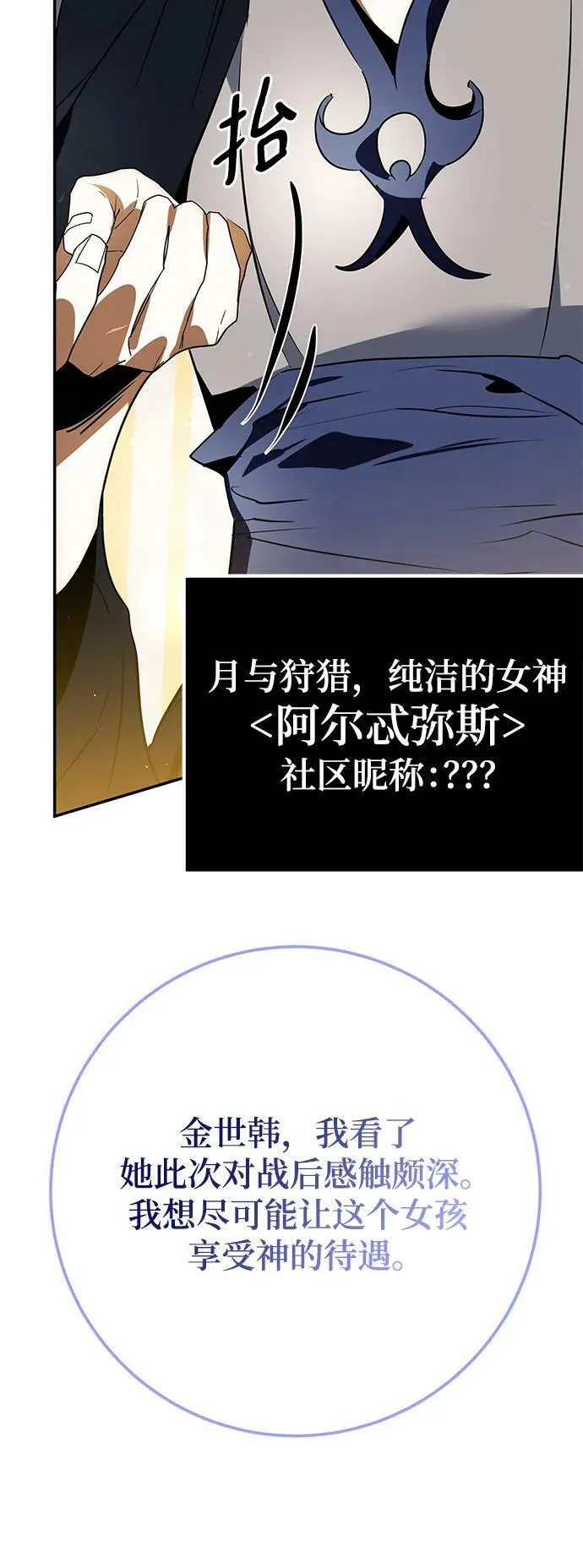 [第127话] 奥林匹斯58
