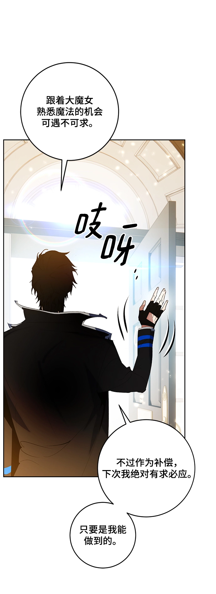 [第88话] 执着的行踪（1）36