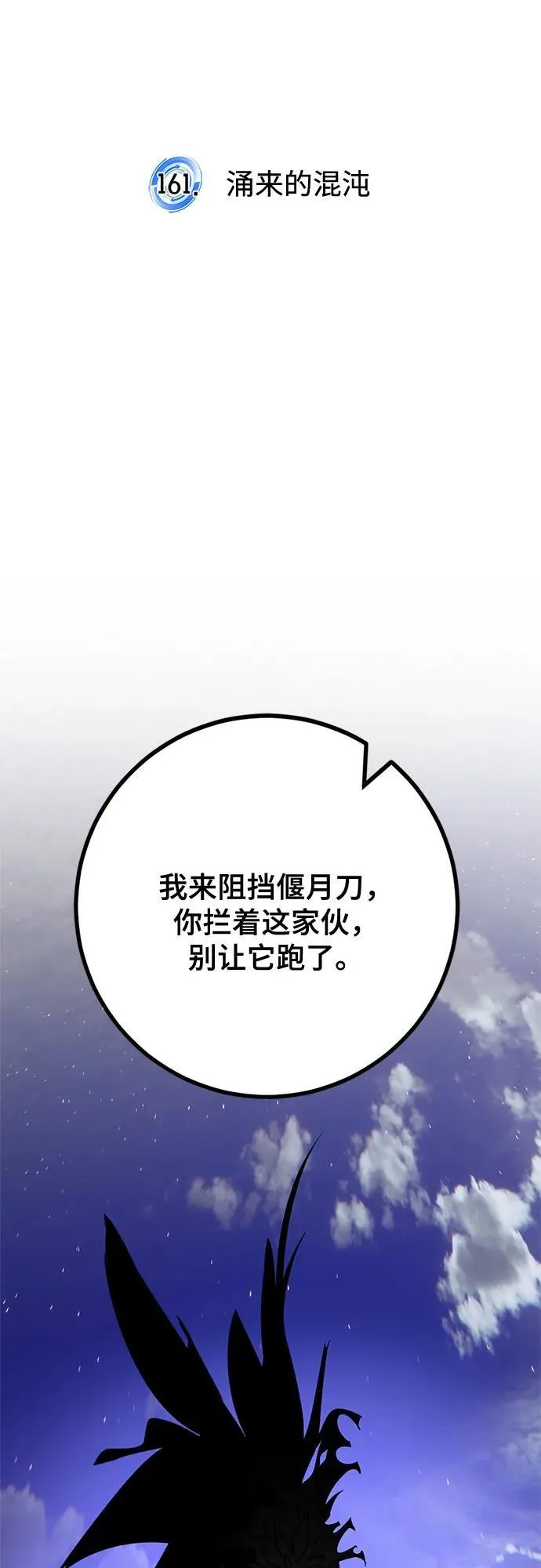 [第161话] 涌来的混沌37