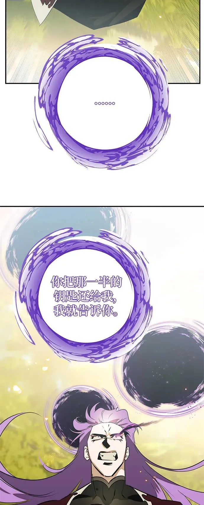 [第129话] 钥匙的一半（1）89