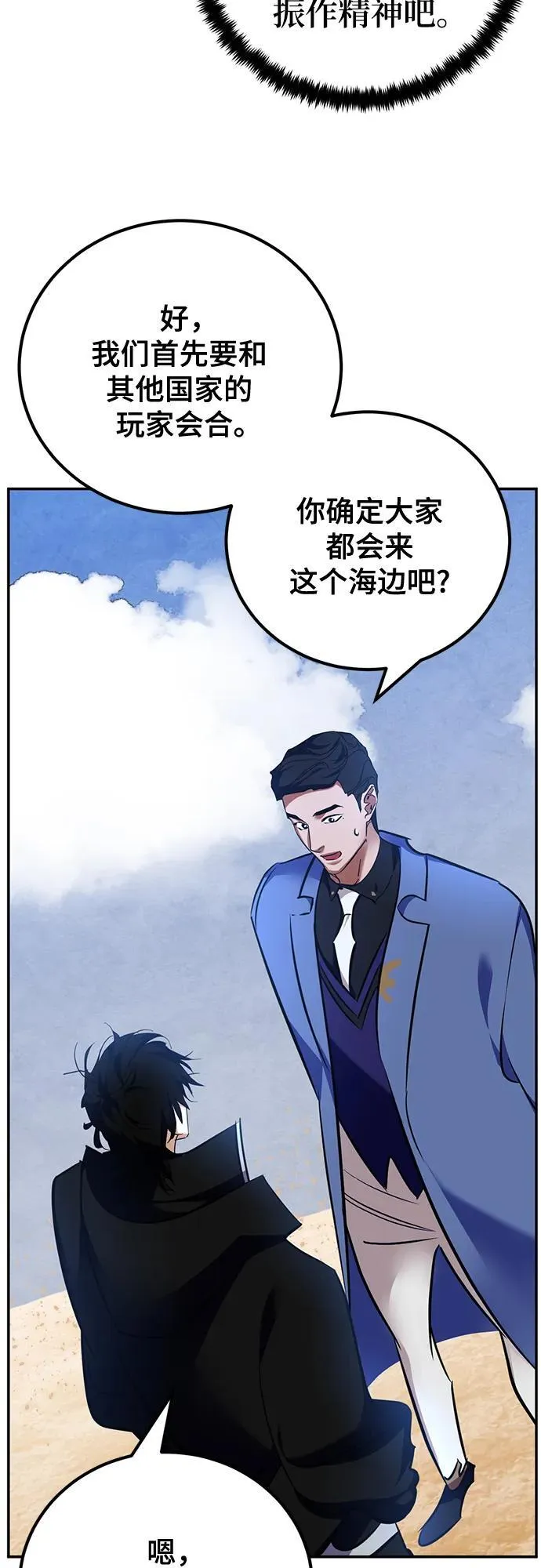 [第156话] 外界的城市（2）56