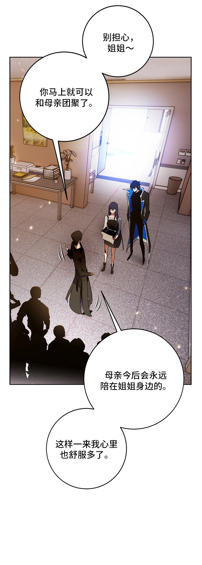 [第90话] 天煞星（1）83