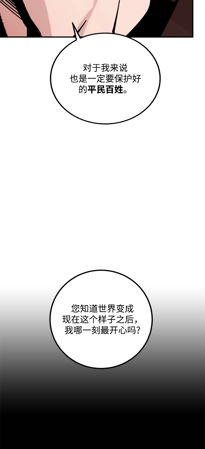 [第58话] 英雄的心脏（2）9