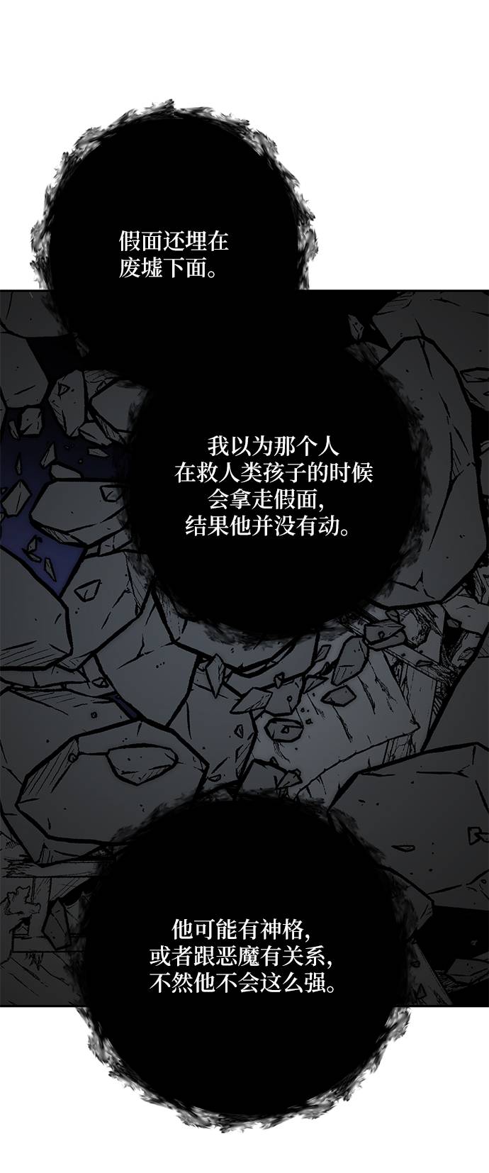 [第47话] 契约者申慈云（2）49