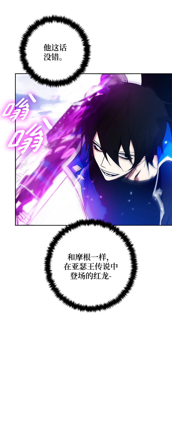 [第87话] 贝希摩斯（4）21