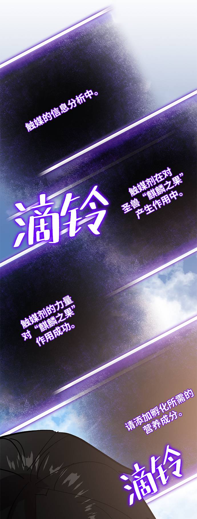 [第41话] 破灭的尖兵（2）24