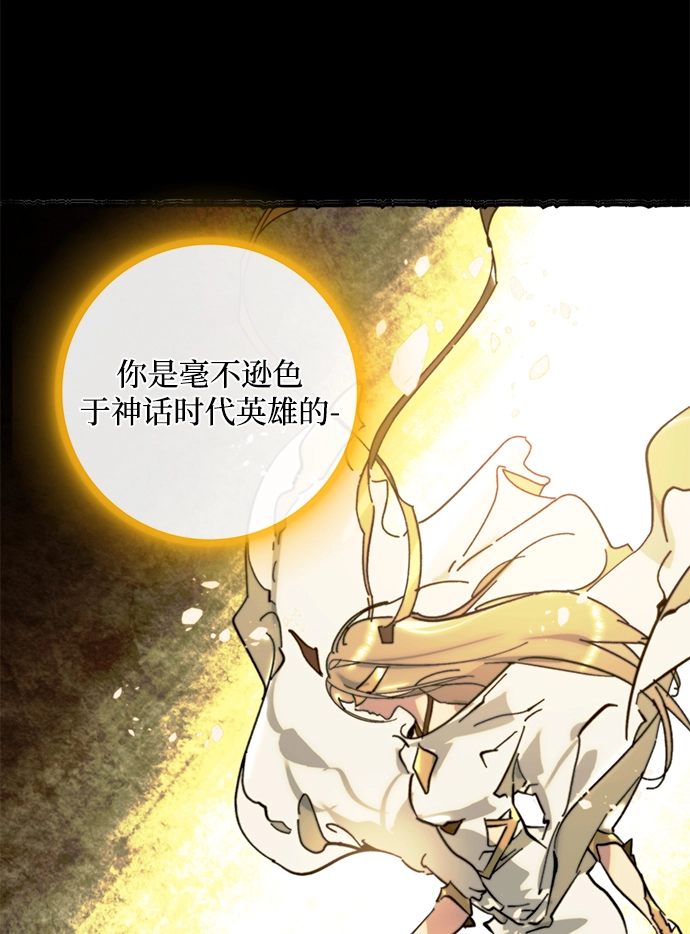[第58话] 英雄的心脏（2）11