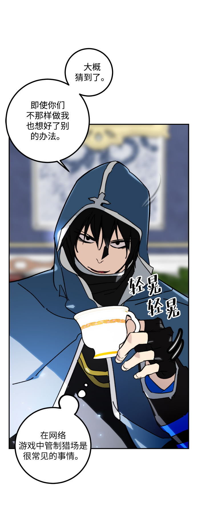 [第56话] 隐藏的炸弹（2）25