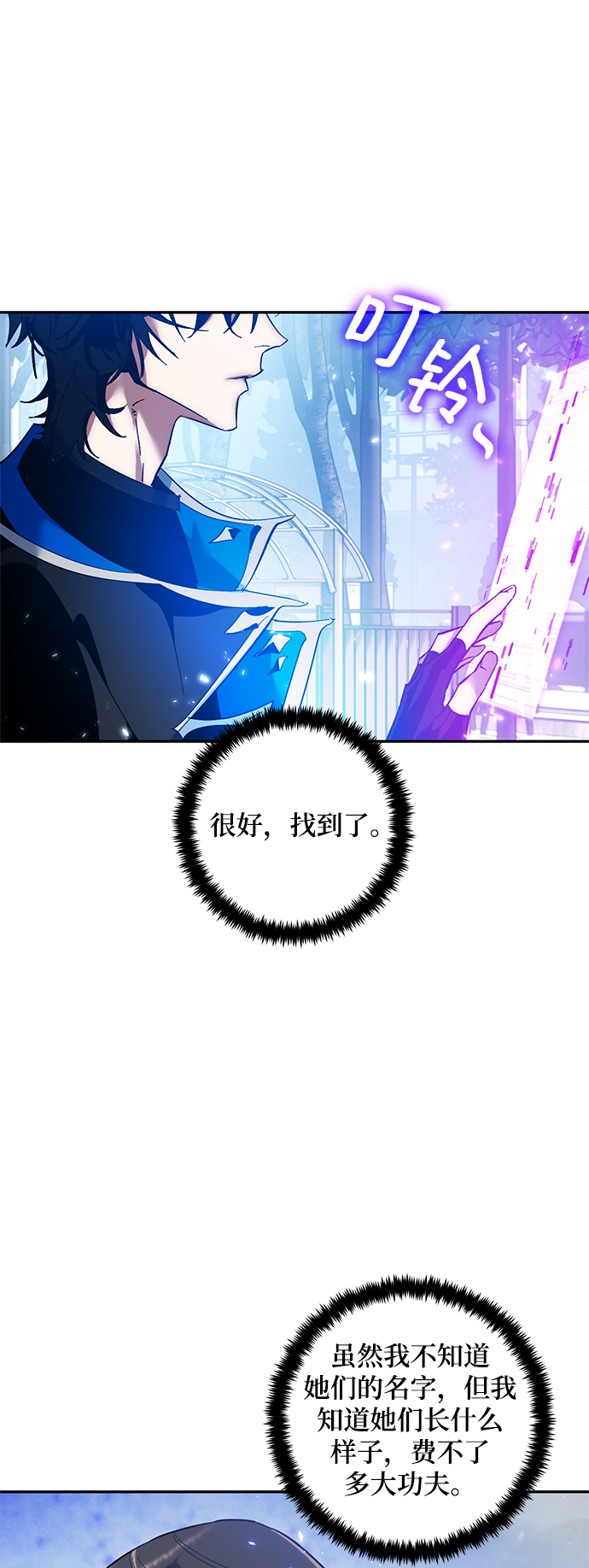 [第75话] 寻找恶魔的人（2）26