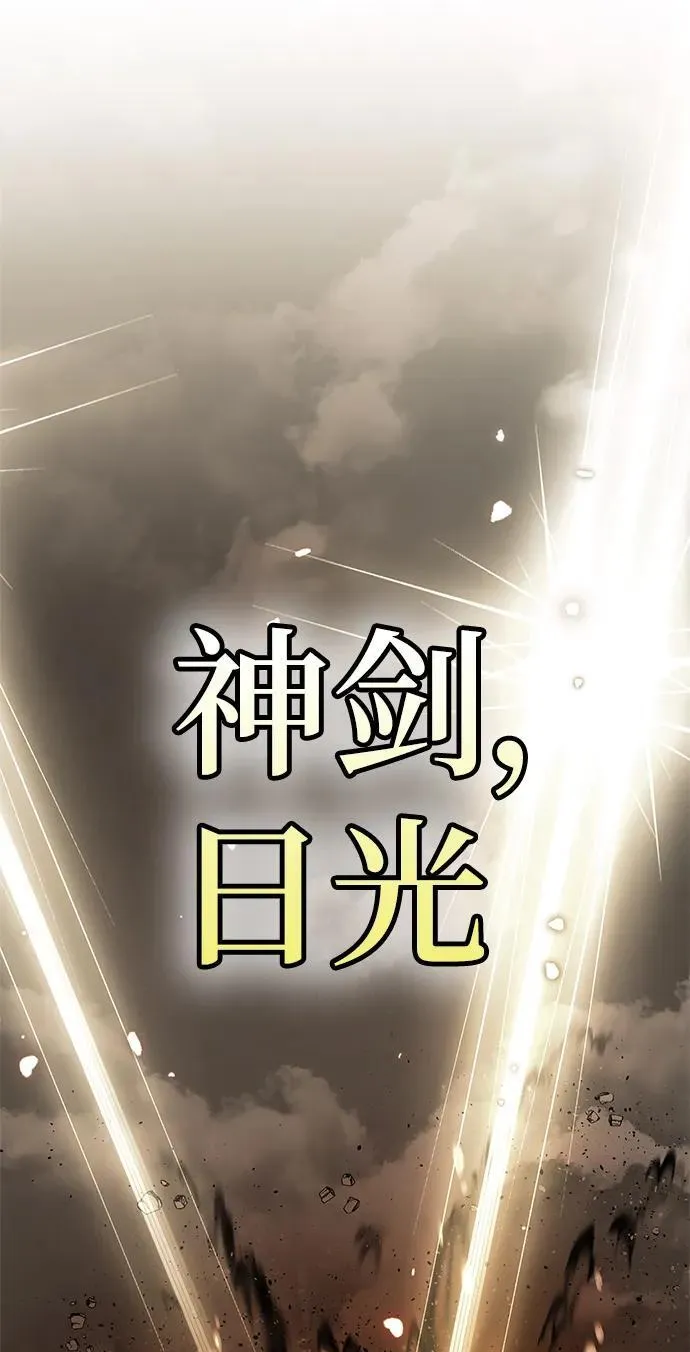 [第139话] 拨开血色的天空（2）79