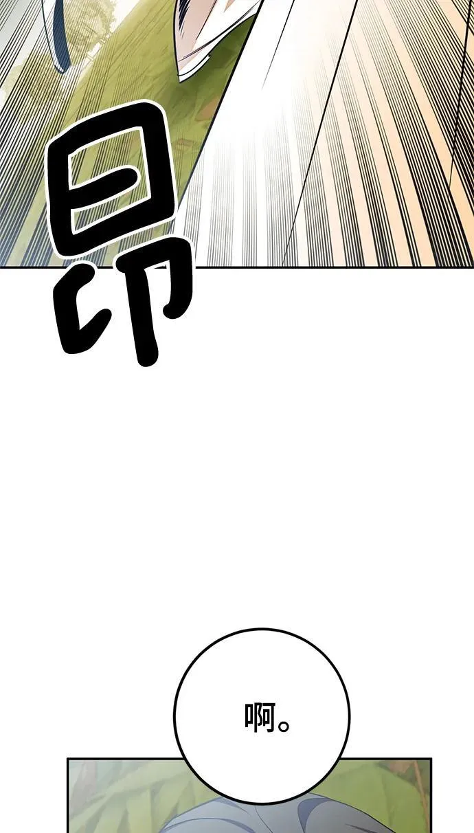 [第140话] 拨开血色的天空（3）63