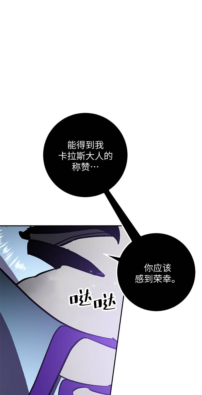 [第37话] 乌鸦座的卡拉斯（3）52