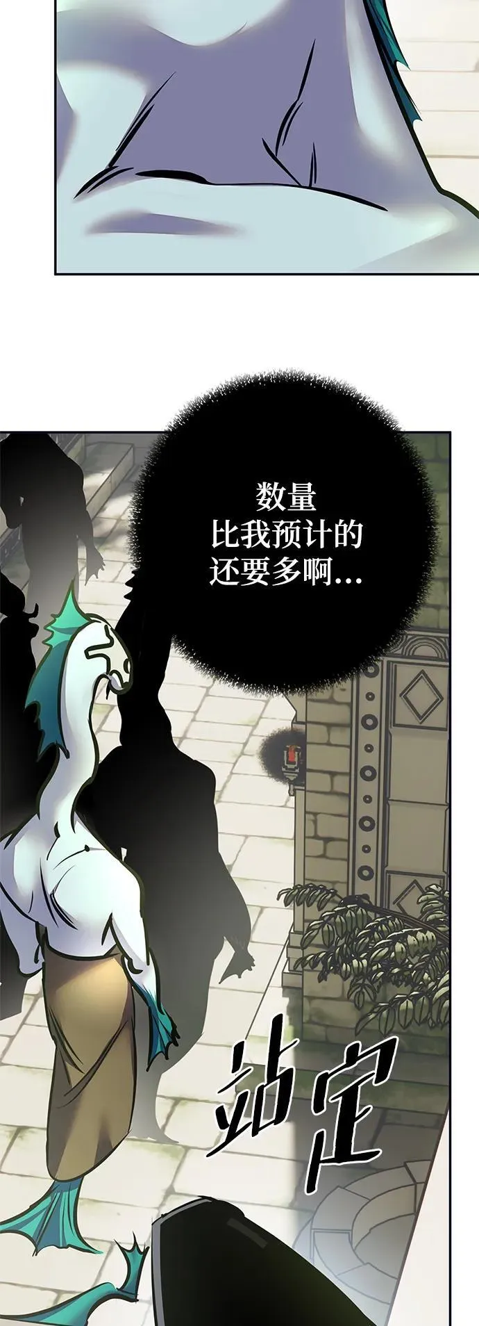 [第152话] 混沌的大地（2）95