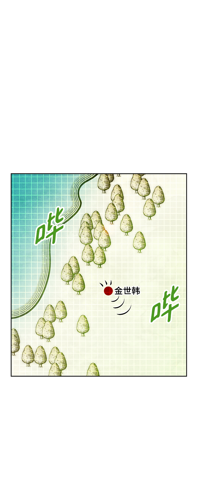[第82话] 湖底村庄（2）1