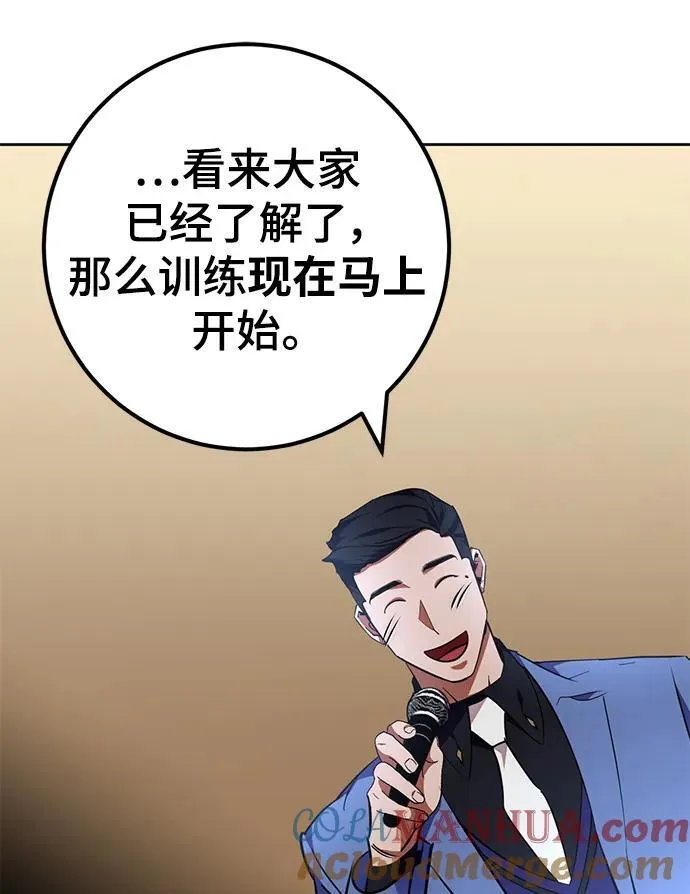 [第154话] 调查队57