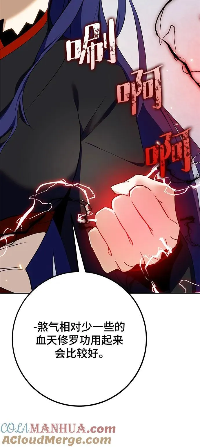 [第137话] 修罗（2）12