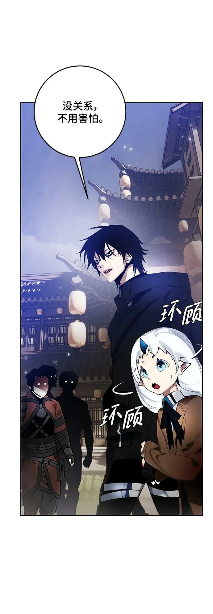 [第111话] 苍天的龙（1）34
