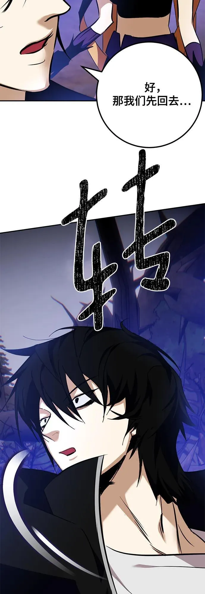 [第156话] 外界的城市（2）67