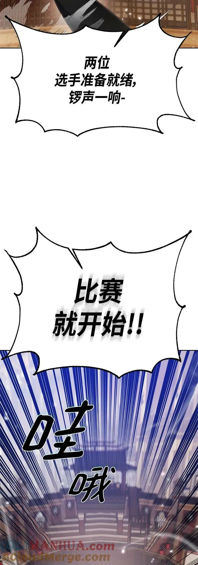 [第111话] 苍天的龙（1）75