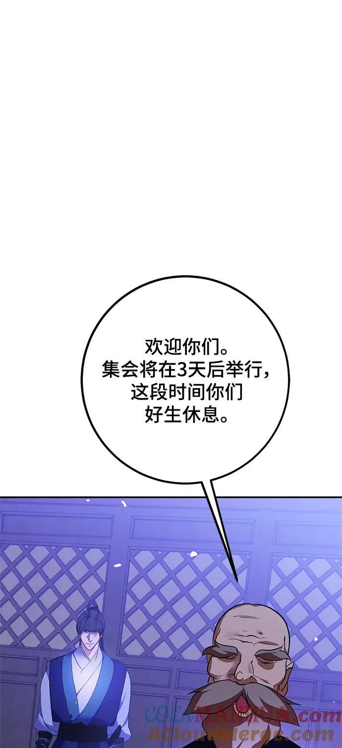 [第137话] 修罗（2）42