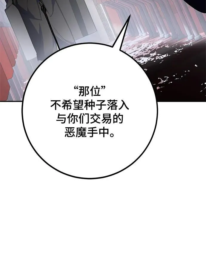 [第144话] 恶魔的请求（2）5