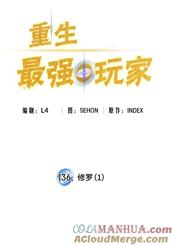 [第136话] 修罗（1）68
