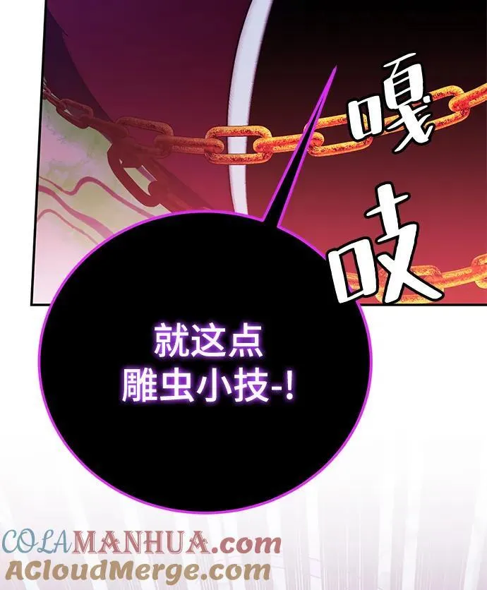 [第130话] 钥匙的一半（2）52