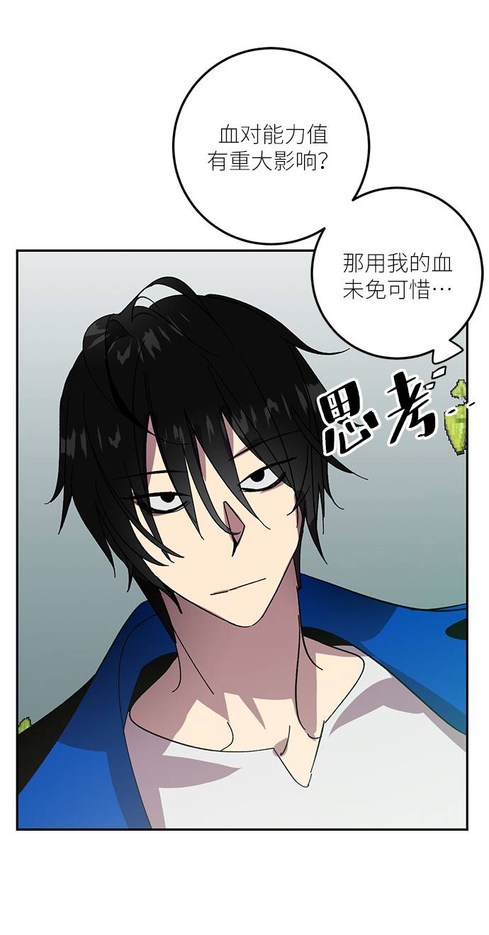 [第40话] 破灭的尖兵（1）74