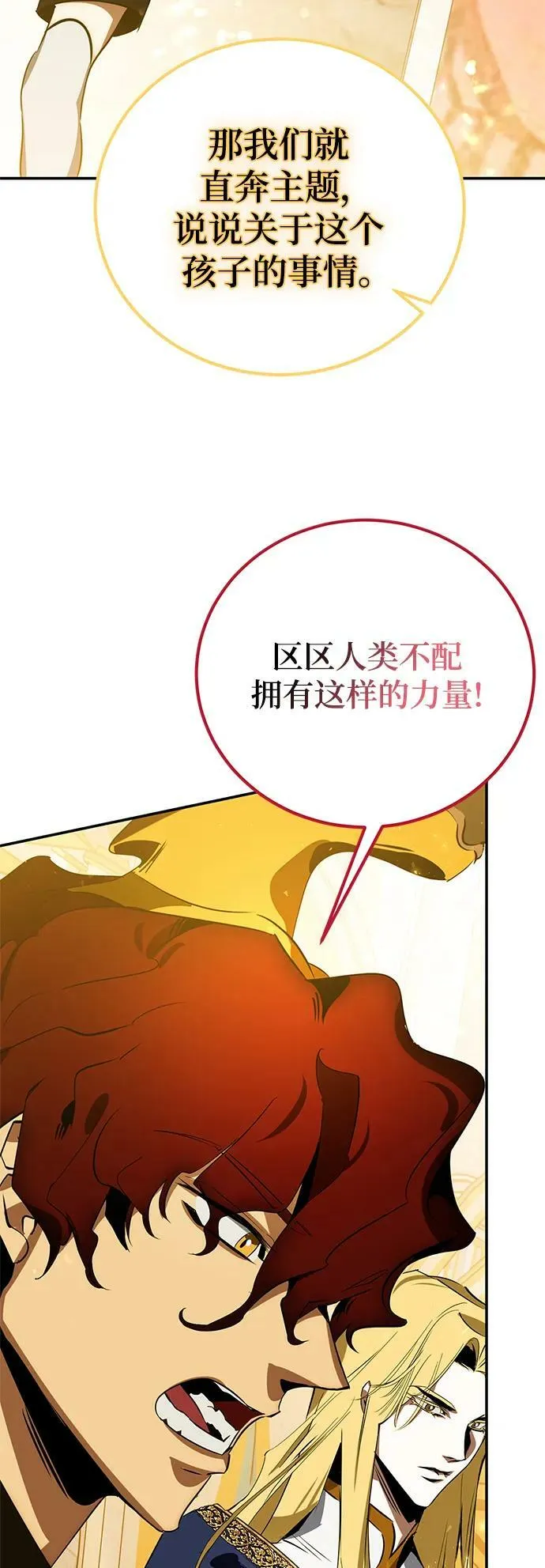 [第127话] 奥林匹斯55